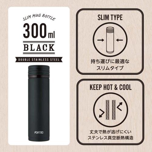 Wahei Freiz Slim Mug Bottle 300ml Black Fortec Park RH-1259