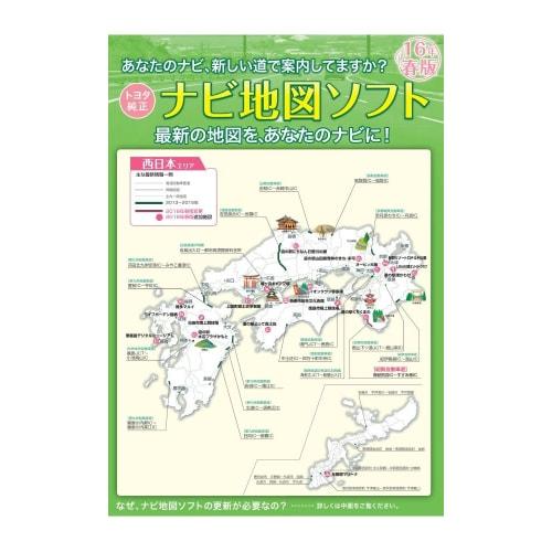 2016 Spring Edition Toyota Genuine Toyota Car Navigation DVD Map Update Software National Version 08664-0AL18