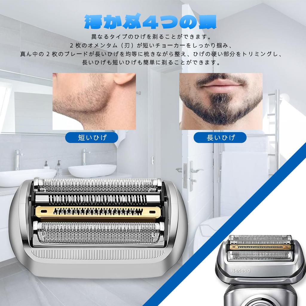 Replacement Blade for Series Integrated Mesh Blade and Inner Compatible with Series and 92S Stainless Shaver Replacement Part 9/9 Pro, 94M, Blade,