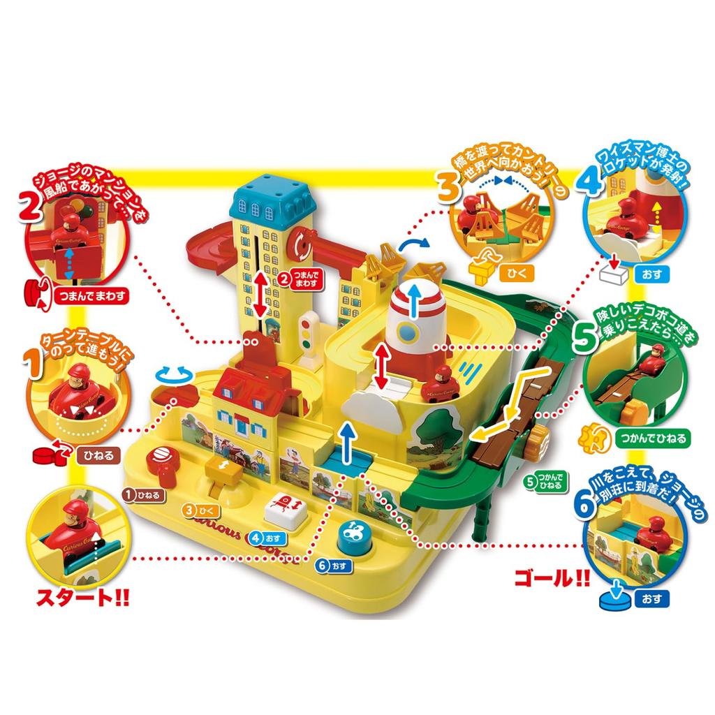 Gakken Curious George Go Great 3 and 83802 Let's Adventure! (Ages Up)