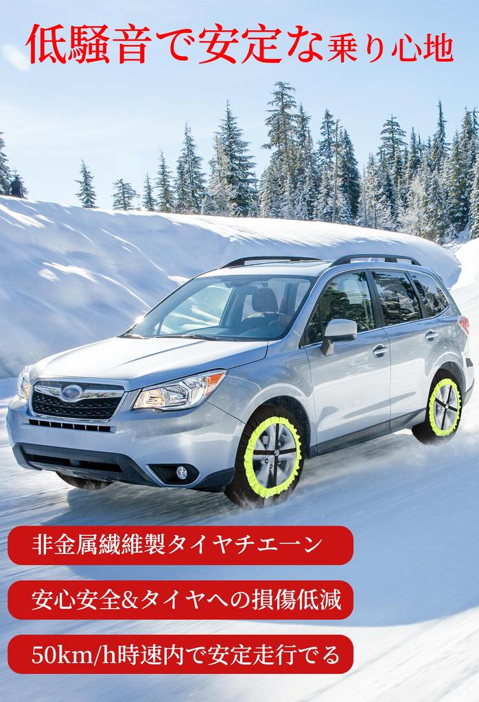 TIPGOUP Snow Fabric Tire with Adjustable Straps To Prevent for Light Tire Easy Instructions Emergency Snow Protection for Snowy and Icy Compliant with