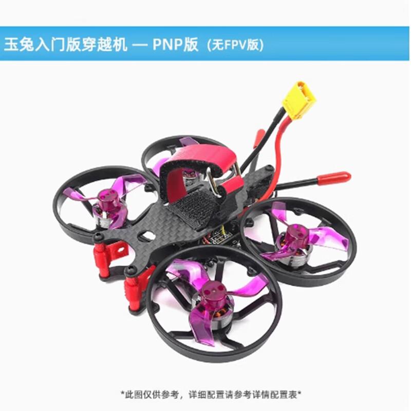 Gobu Jade Rabbit H16 Beginner Racing Drone (CN version)