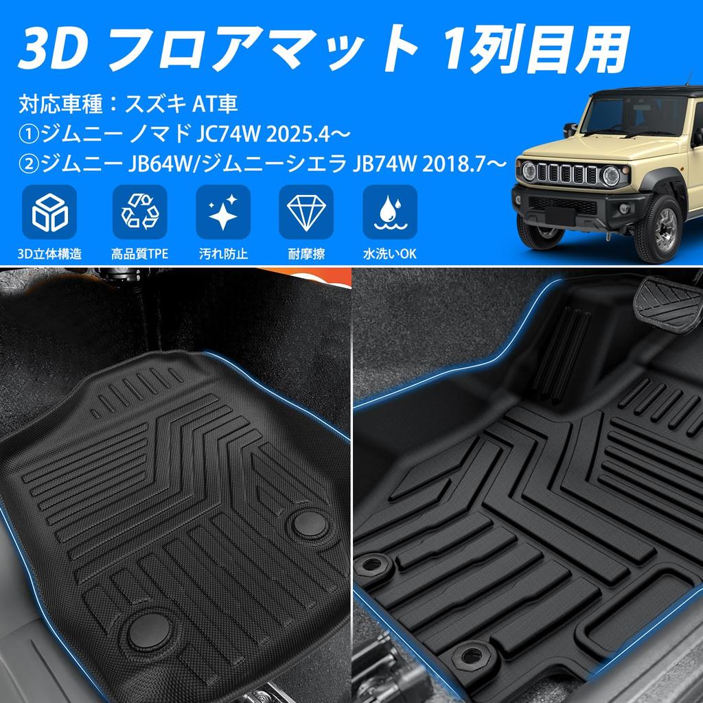 Virauto 3D Floor Mats for Suzuki New Jimny and JC74W Automatic Transmissions Compatible with and Nomad 2018 and TPE Scratch and Stain Abrasion Easy