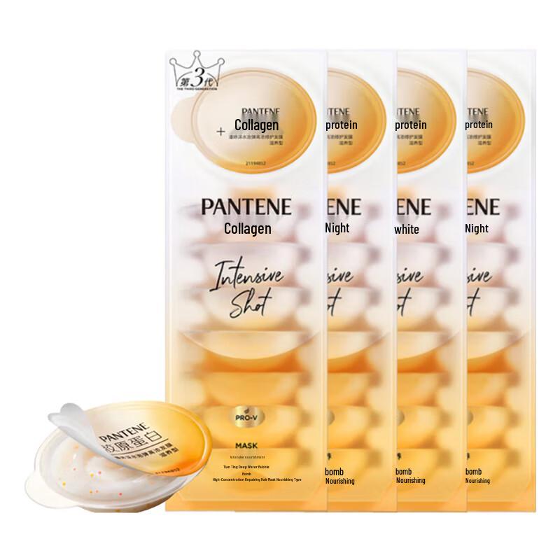 

Pantene Deep Repair & Nourish Hair Mask Capsules