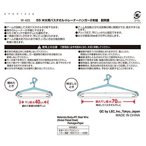 LEC "5-Hanging" Double Large Bath Towel and Sweatshirt Hangers (Set of 2) W-425