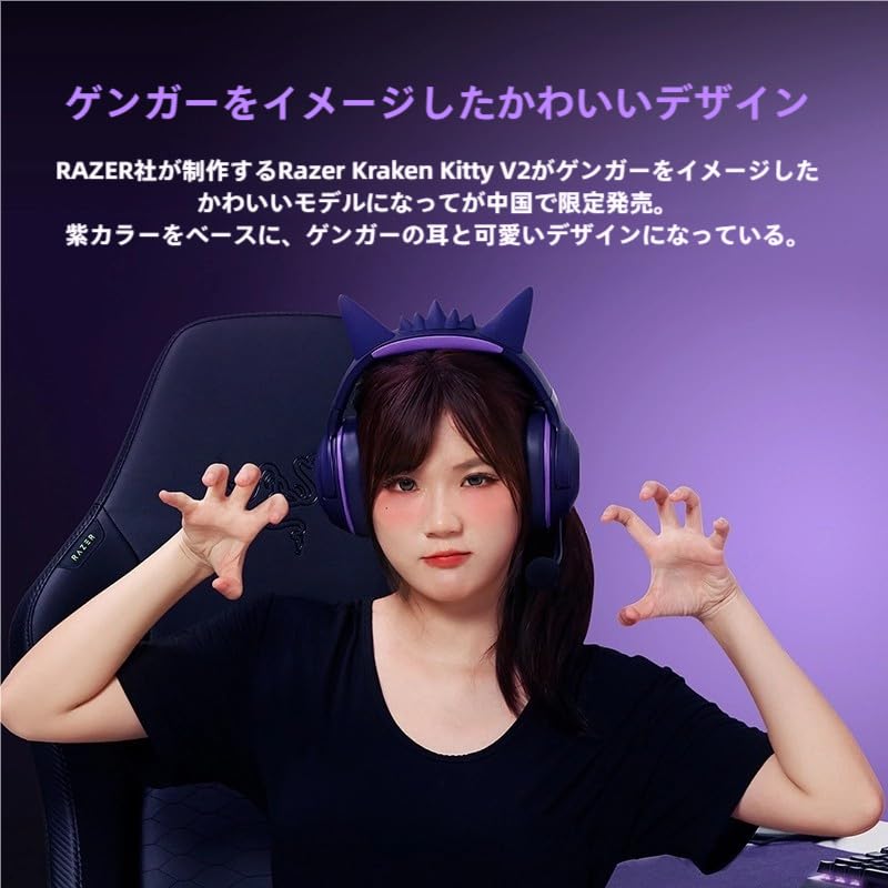 Razer Gengar Collaboration Gaming China Cute Razer Kraken Kitty V2 Headset, Exclusive, Wired, Gift, Over-Ear
