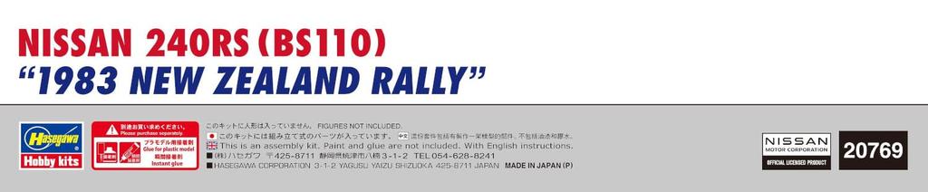 Hasegawa Scale Nissan 240RS 1983 New Zealand Rally Plastic Model Kit 20769 1/24 (BS110) (Car)