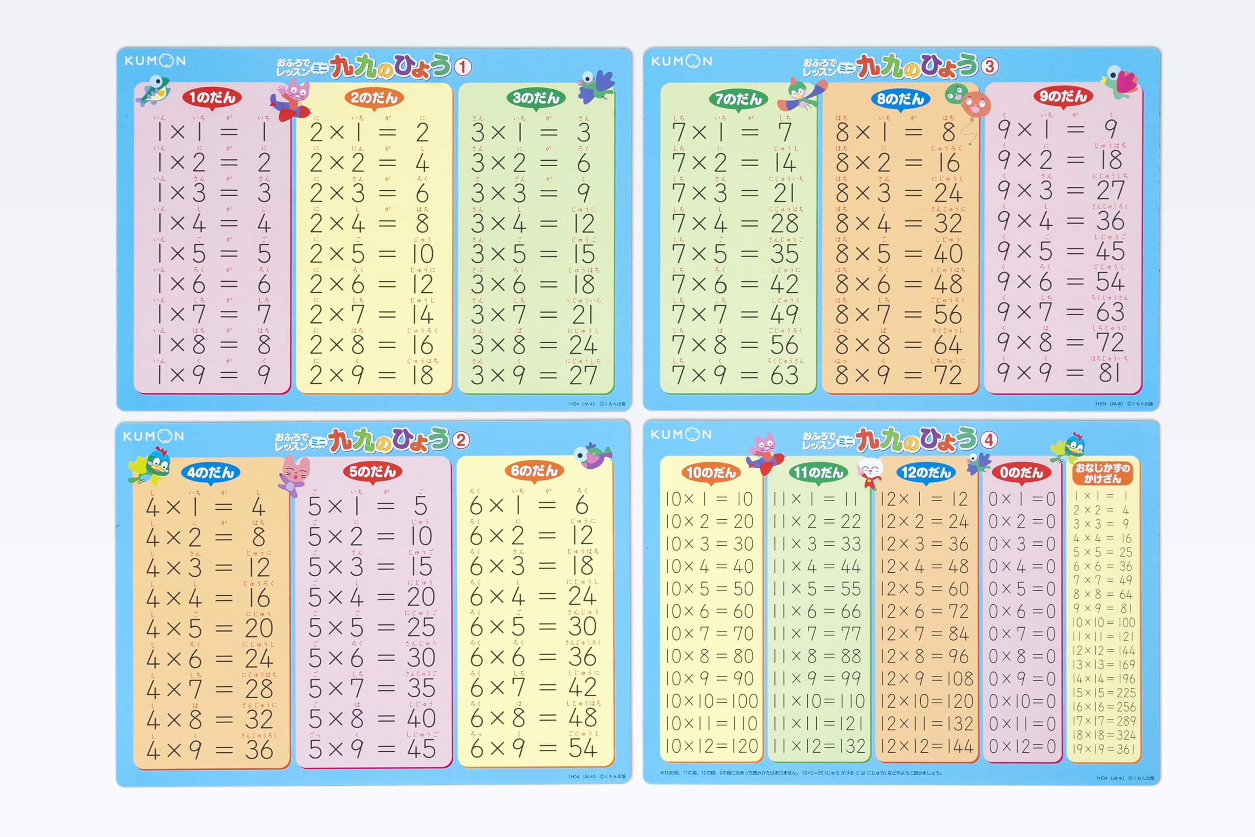 

Kumon Bath Lesson Mini Multiplication Table A4 Size 4 Sheets Educational Toy for Ages 2 and Up