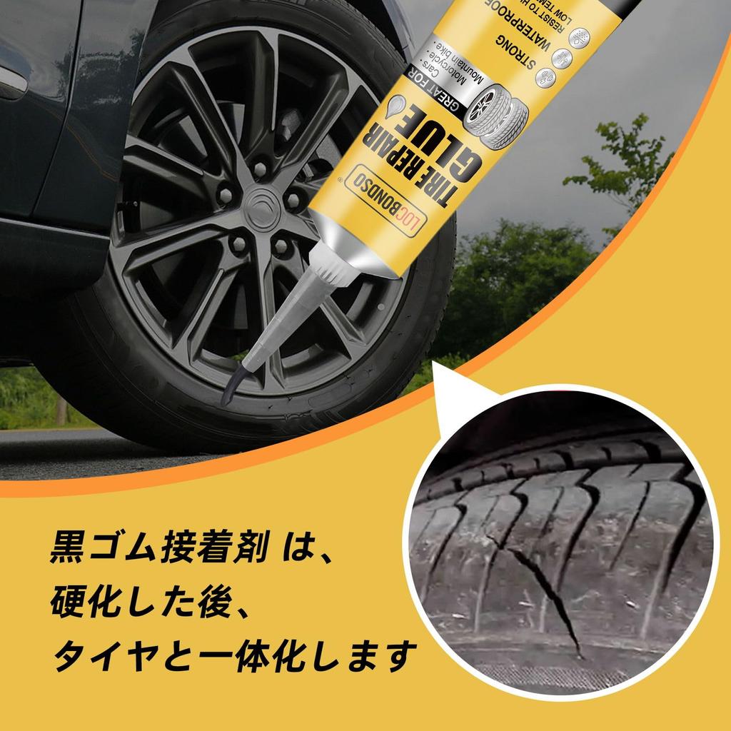 LOCBONDSO Tire Repair Glue, Heat Resistant, 1.8 oz (50 g), Black Rubber Adhesive,