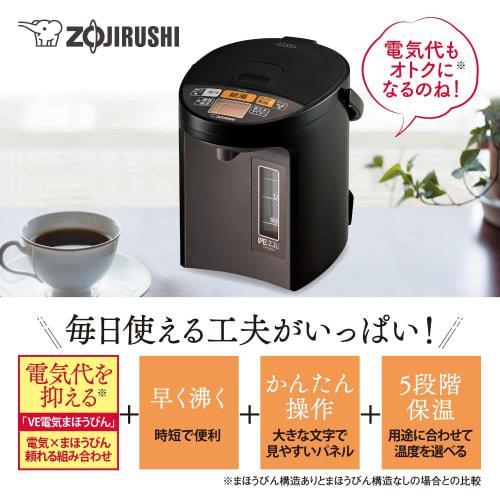 Zojirushi Electric Pot 2.2L Yuyu Energy Saving High Grade 5 Temperature Settings Brown CV-GA22-TA