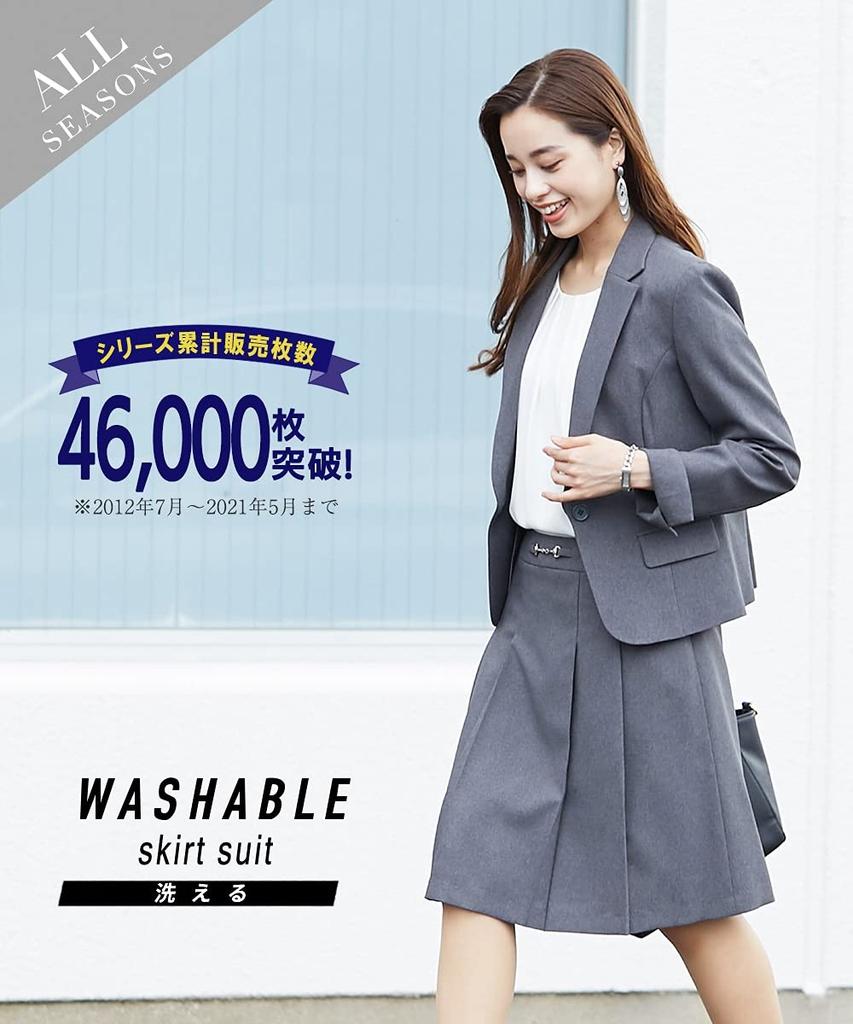 Skirt Suits to Enhance Your Beauty Jacket Pleated Lining with [Nissen] [Women's Suits] (Tailored + Skirt) (Jacket Color-Coordinated Piping)