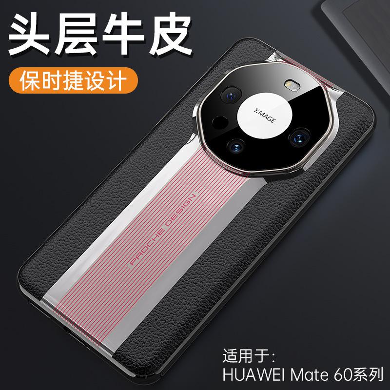 Applicable to Huawei Mate60Pro electroplated leather mobile phone case Mate50RS second change Porsche NOVA10 hard case