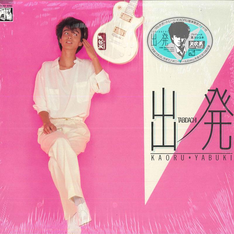 

LP Record KAORU YABUKI Shuppatsu 28AH1592 Records 1983 Japan Japanese PopRock