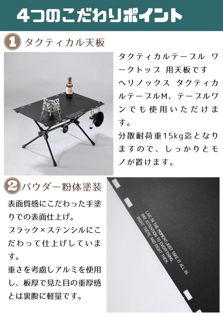 CAMPING MOON Tactical Table Top Plate Table Table Jedna pracovní deska Černá sada ozubených kol 2 T-510-2TB