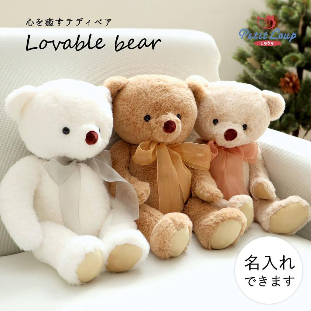 Petit Lou Lovable Bear 40cm DS Size Ivory Normal