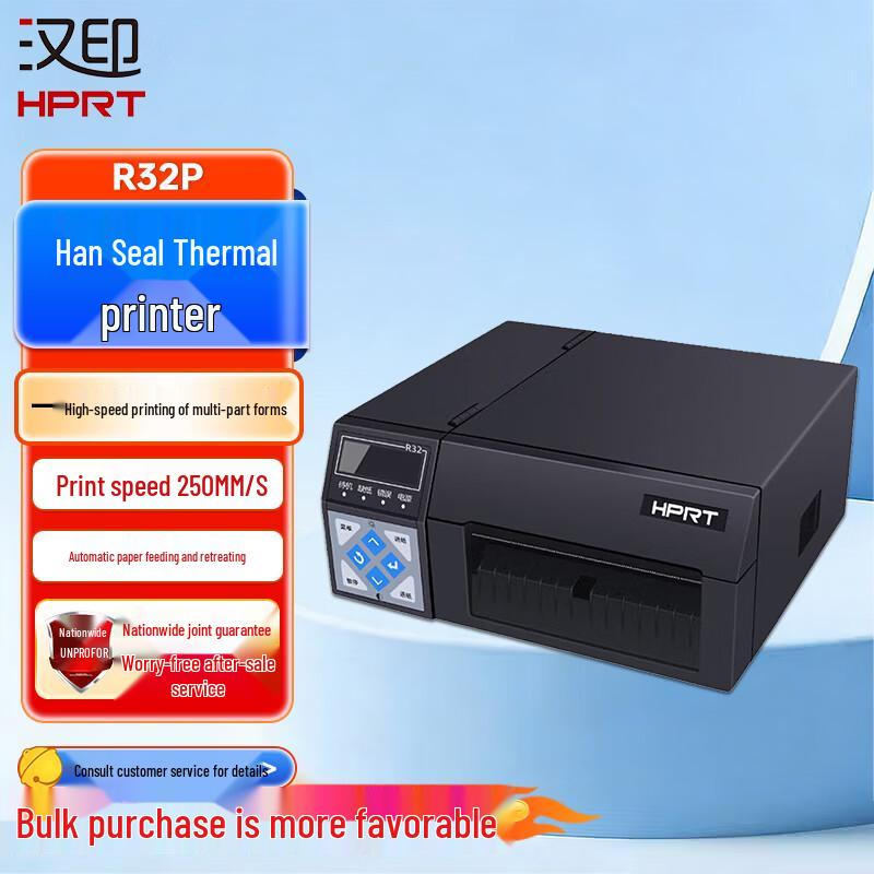 HPRT R32P Thermal Barcode Label Printer