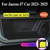 Tapis Anti-coup de Pied Porte Voiture Couverture en Cuir Pour Jaecoo J7 Voiture 2025 2024 Accessoires Intérieurs Chery Explore Tansuo 06