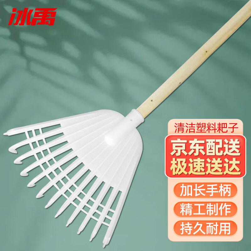 Bingyu BY-2000 Plastic Rake