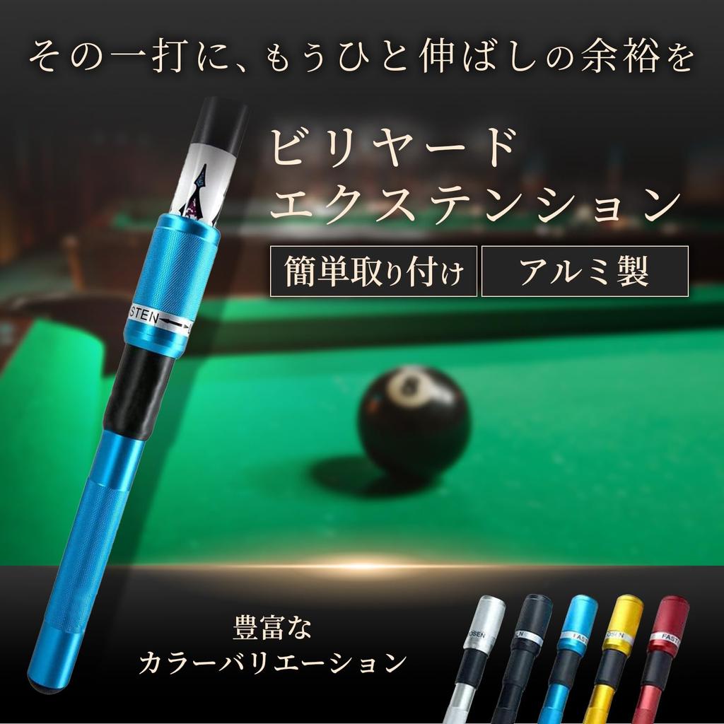 azumafy Billiard Cue Extension Universal Lightweight Extender Telescopic Socket Cue Stick Cue Handle Grip Cue Extender (Blue)