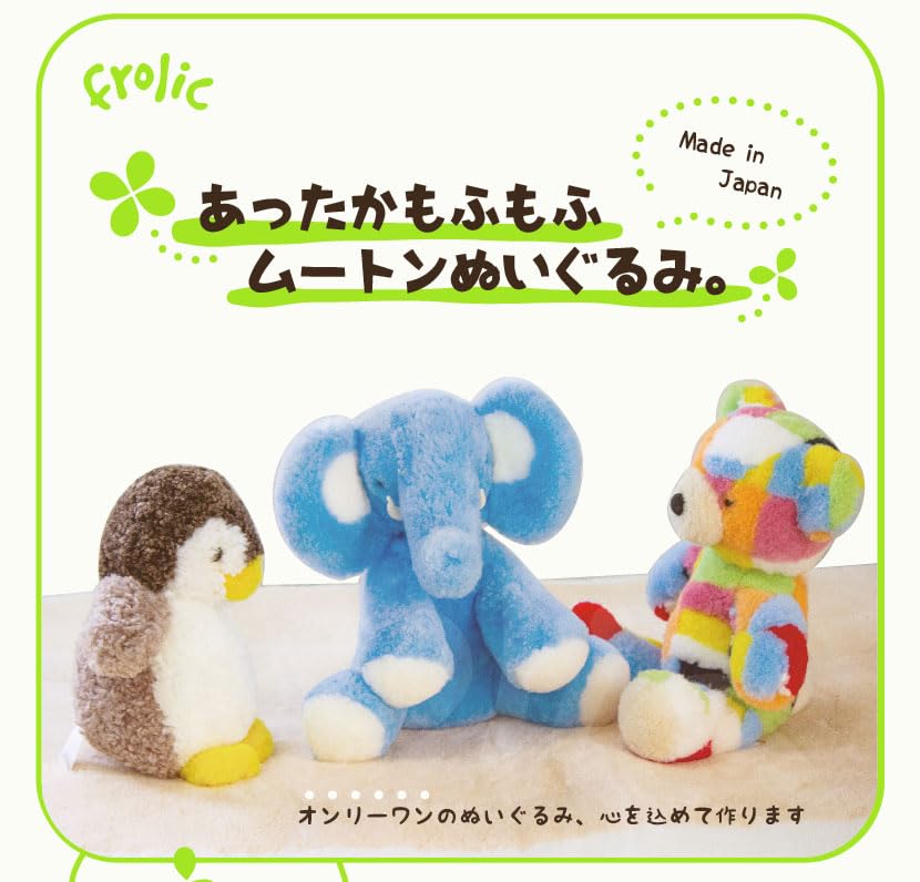 frolic Mouton stuffed toy bear [good] M size Asiatic black bear Espresso Made in Japan