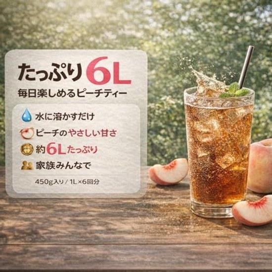 Lipton Peach Tea Mix 450g Powder Instant Flavored Bulk Large Capacity Home Cafe Water Bottle My Commercial Use