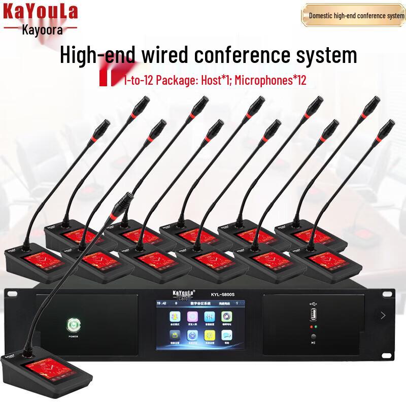 KaYouLa KYL-5800 Series Wired Gooseneck Conference Microphones (CN version)