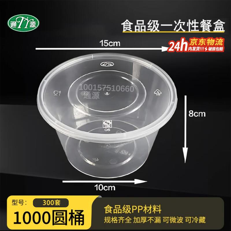 Transparent Disposable Round Food Containers