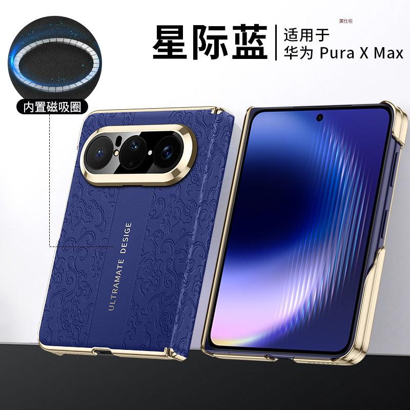 Puraxmax Magnetic Foldable Phone Case XMax Electroplated Leather Business Cover