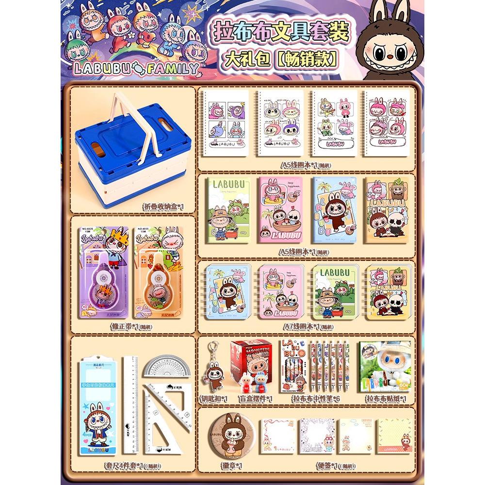 Pencil Case Stationery Set Gift Box Cartoon Peripheral Lower School Supplies Children's School Gift Pack