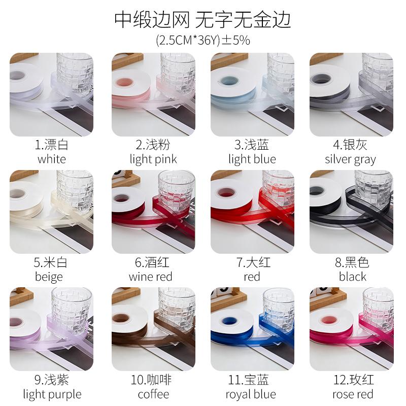 Thin Silk Ribbon Fresh Flowers Gift Packaging Handmade Bow Decoration Woven Ribbon Flower Shop Material