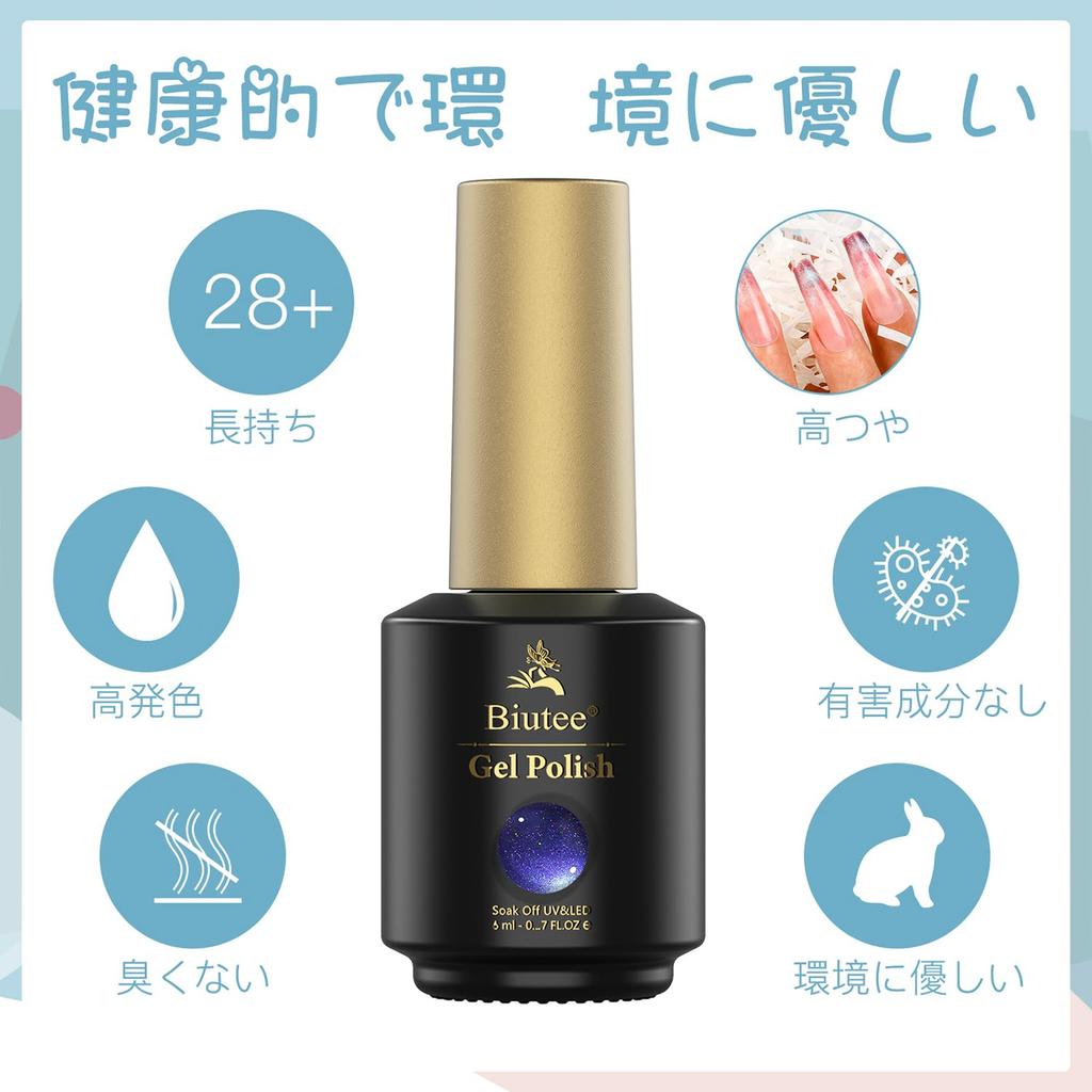 Biutee Gel Nail 6 Colors Magnetic Nail Fine Diamond Dazzling Cat Eye Gel Polish, Glitter, 8ml, UV/LED Compatible, Sparkling, Polish, Glitter, Gel,