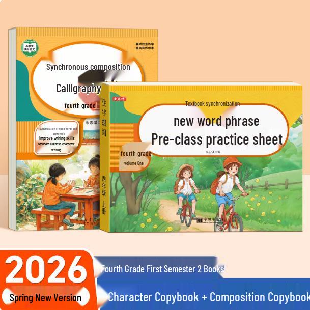 2026 Fourth Grade Semester 1 & 2 Chinese Character Practice Copybook for Primary Students: New Words & Word Formation