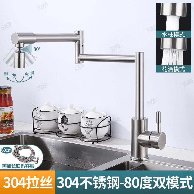 TLXT Foldable Stainless Steel Kitchen Faucet
