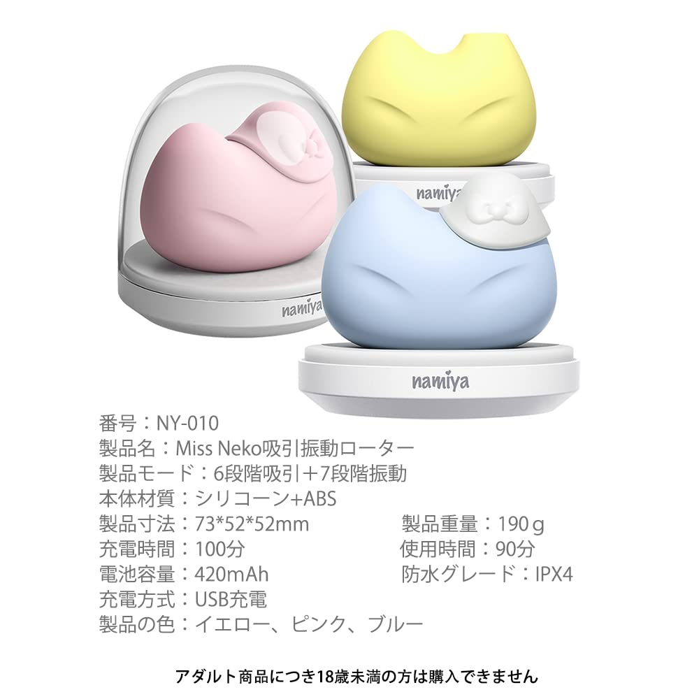 namiya Miss neko Cat Suction Two Points Simultaneous Clitoral G Spot Vibrator for Completely Silicone Electric Massager for Adult Sex Toy Massage