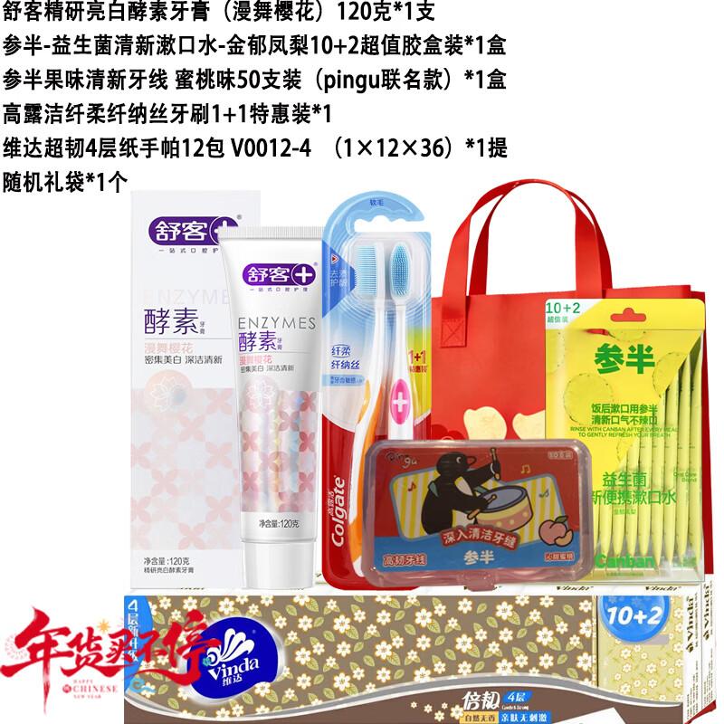 Saky Brightening Enzyme Oral Care Gift Set