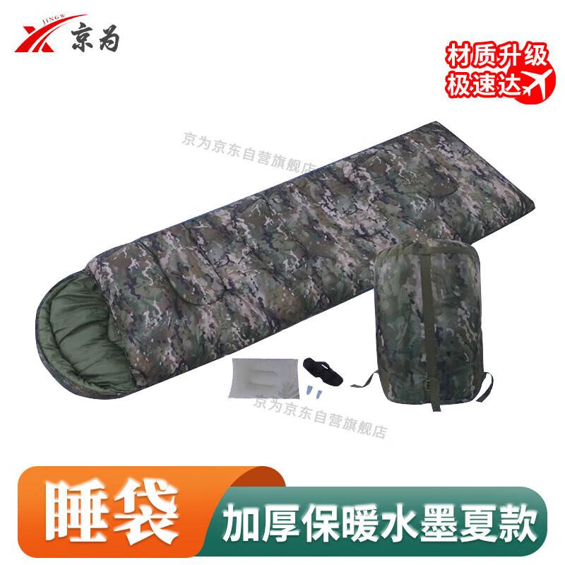 Jingwei Outdoor Camouflage Sleeping Bag