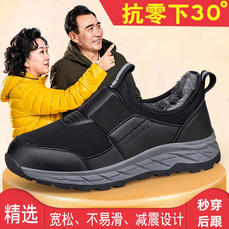 2025 winter elderly shoes fleece thickened cotton shoes mother shoes fleece one pedal sports shoes middle-aged and elderly walking shoes