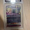 Used PSA10 Son Gohan UGM1-SEC3 Boyhood Parent and Child Kamehameha