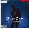 7inch Record MASAYUKI SUZUKI  Dry Dry  Kawa No Kanata 075H3012 EPIC 1988 Japan Japanese PopRock Used