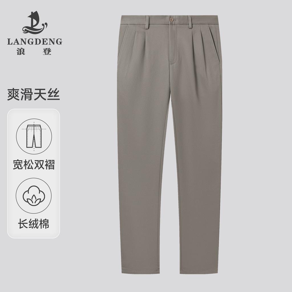 Langdeng Men's Business Casual Smooth Tencel Cotton Versatile Loose Straight Leg Pants