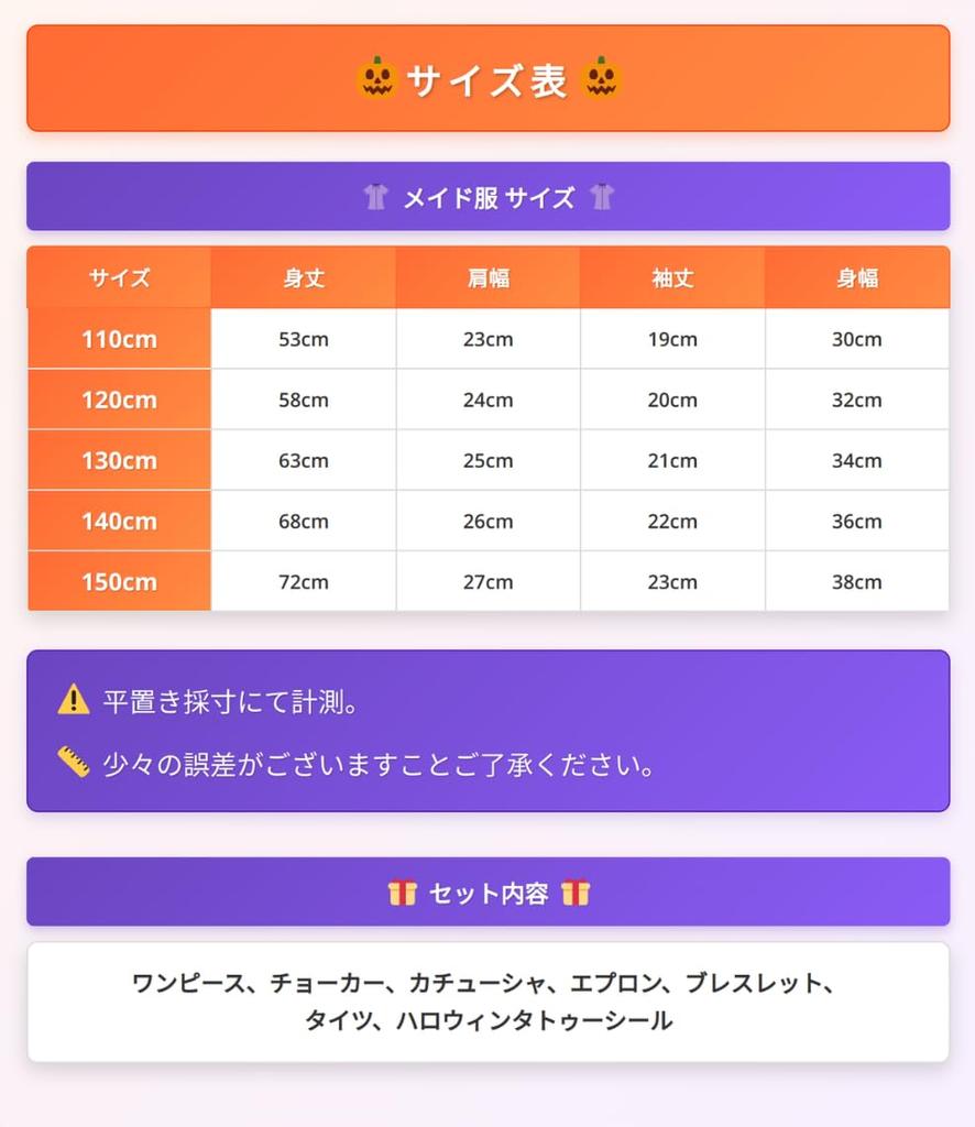 Madrugada Maid Costume for Deluxe Set Halloween Tattoo Elementary School S811 Girls, 7-Piece (Dress, Choker, Headband, Apron, Cufflinks, Socks,