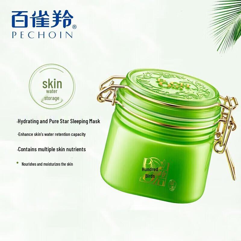 PECHOIN Nawilżająca maska do spania