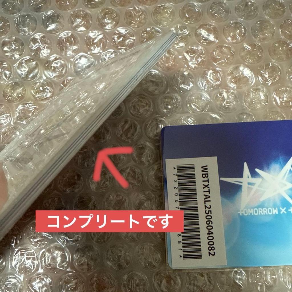 [USED] TOMORROW X TOGETHER THE STAR CHAPTER