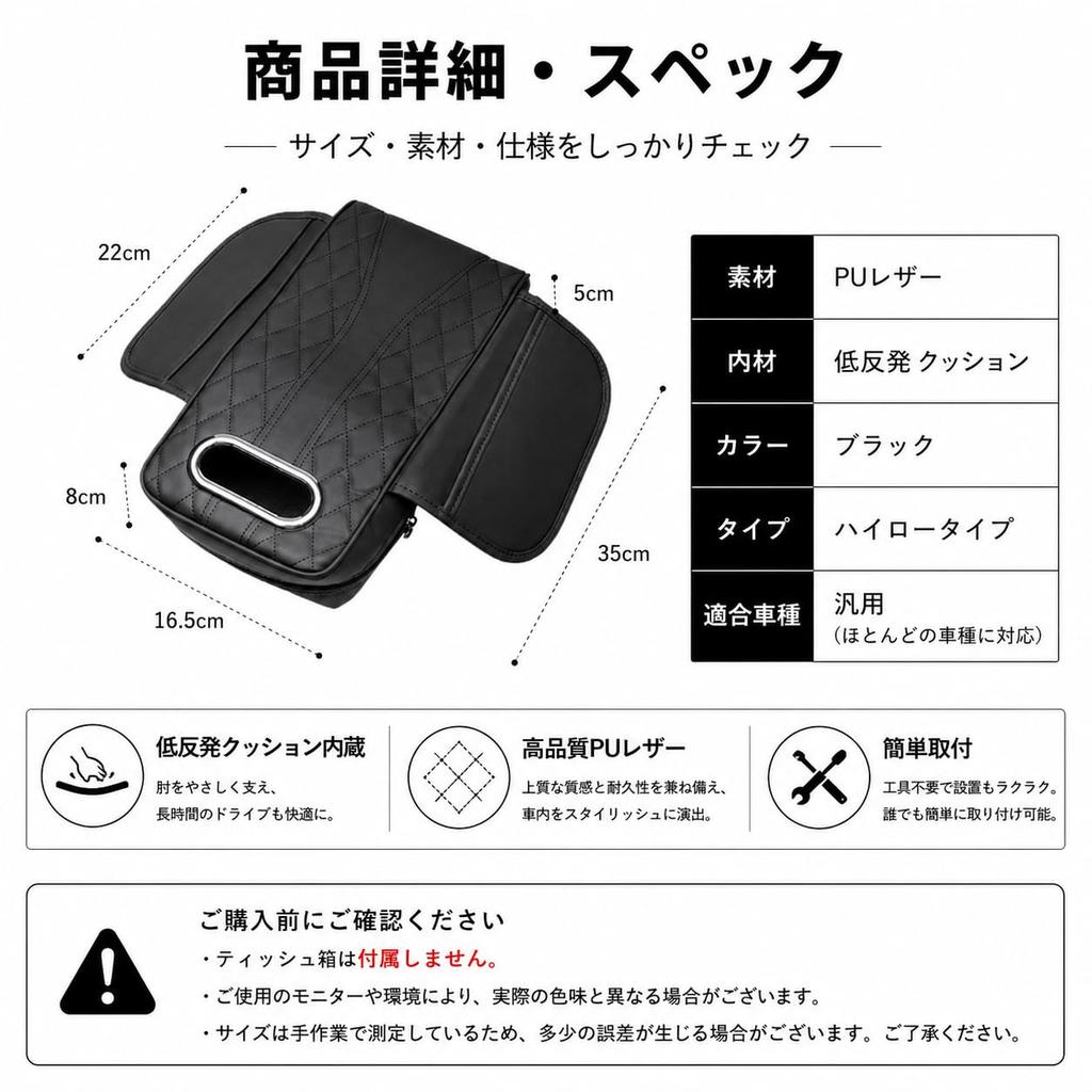 Console Box Armrest Car PU Side Tissue Cushion Cover, Cover, Material, Pocket, Storage, (Black)