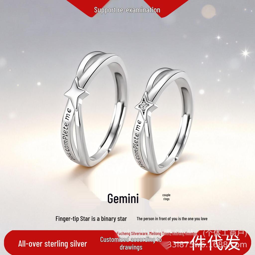 Sterling Silver Gemini Adjustable Couple Rings – Stylish Luxury Gift for the Qixi Festival