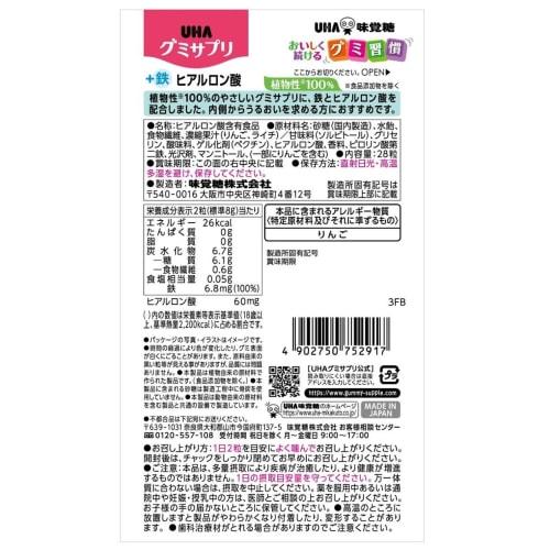 UHA Gummy Supplement Iron + Hyaluronic Acid 14-Day Supply (28 Gummies) Lychee Flavor, Set of 2 + Bonus