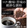 AGF Maxim Regular Coffee, Master's Recommended Special Blend, 200g [Ground Coffee]