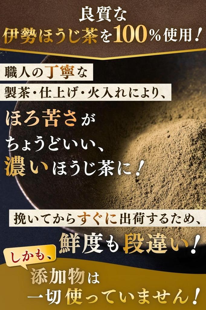 Eat Me Miracle Hojicha Powder for Made In Mie Pesticide Used by Professionals In Over 100 Stores Nationwide Baking, 500g, Additive-Free, Prefecture,