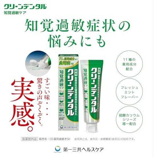 Clean Dental Sensitivity Care Quasi-drug 100g Paste Issues Toothpaste Periodontal Disease Fluoride Addictive Texture