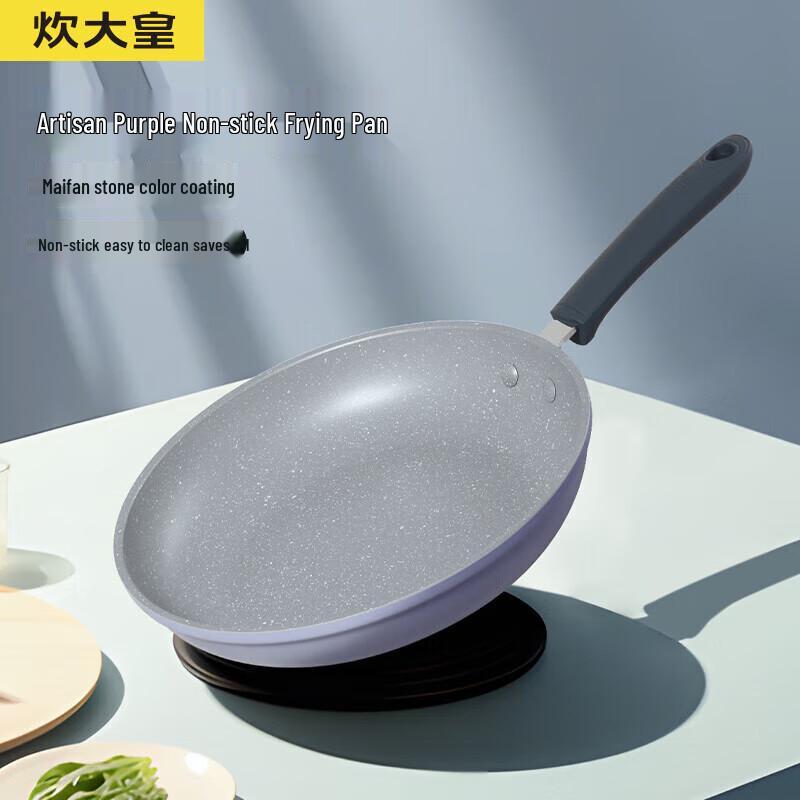 Chui Da Huang Artisan Purple 26cm Maifan Stone Frying Pan